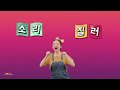 2024. new 코앤코 인사노래