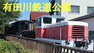 有田川鉄道公園にてディーゼル発見しました。