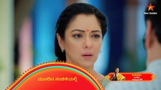 Anupama | Ep 428 | 14 August 2024 | Star Suvarna | Mundhina Sanchike