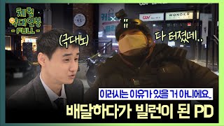 [억대연봉]🏆Ep.2 Full🏆점심시간을 놓치면 하루의 절반의 수익이 날아간다!