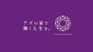 総合建築アズ　株式会社