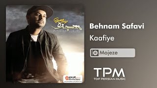 بهنام صفوی آهنگ کافیه از آلبوم معجزه - Behnam Safavi Kafiye