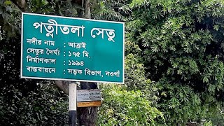 রাজশাহীর ঐতিহ্যবাহী মাটির ঘরে আরামদায়ক বসবাস ll Rajshahi ll মাটির ঘর ll Potnitola ll