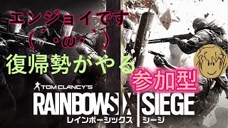 Twitchと同時配信【pc レインボーシックスシージ、ヴァロラント、オーバーウォッチ2などいろいろ参加型］奨学金の返済しているゲーム実況・解説がやるリスナーと野良と協力して・参加型