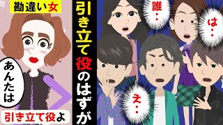 ハイスぺ合コンで地味子な私をブスとののしる厚化粧DQN女「あんたは引き立て役な」医学部イケメン「ちょっと席外します･･」【スカッとする話】