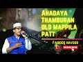 ahadaya thampuran old malayalam mappila patt fairoos navoor