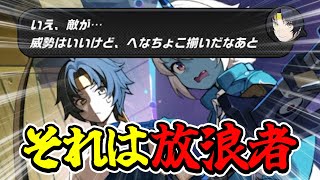 【 ゼンゼロ 】浅羽悠真があのセリフを言い横転【 メインストーリー / ゼンレスゾーンゼロ 】