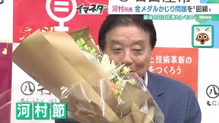 河村たかし名古屋市長が“最後の登庁日”　議会と最後までバトル、“河村節”で振り返った15年 (24/10/11 17:13)