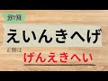 【ひらがな並び替え】脳トレに役立つクイズを出題！【脳トレ】