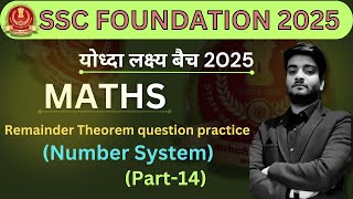 Number System Class By Sonu Verma Sir | SSC CGL, CPO, CHSL , MTS ,RAILWAY (Part-14)