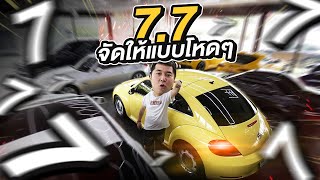 Relive : 7 เดือน 7 ลดยับ!!! จัดให้แบบโหดๆ!!