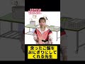 【小学生あるある 給食が余った時編】 shorts 小学校 給食 あるある あるあるシリーズ idolhouse アイハウ アイドル