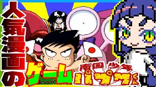 【スーパーファミコン】SFC「南国少年パプワくん」実況プレイ！【Vtuber/レトロゲーム】