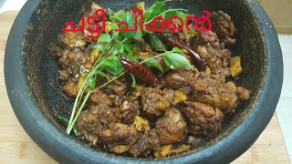 Chatti Chicken || Kerala Chatti Chicken Roast