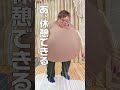 150kgデブが着るビーズクッションを着たらどうなるの shorts