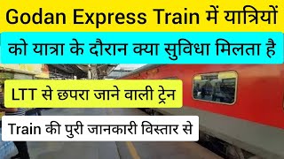 Godan Express train में क्या सुविधा मिलता है | 3rd ac coach inside view | 3ac economy class | IRCTC