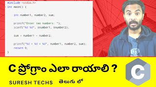 c language in telugu || c language tutorial for beginners in telugu || c language basics in telugu