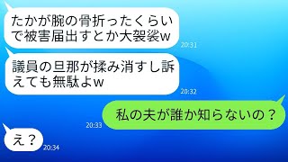 結婚式の日、義姉が子供を使ってドレスを泥だらけにした後、「子供がいたずらしただけだから許して」と言い訳した。その後、式を中止させた女性に真実を伝えた時の反応が衝撃的だった。