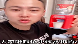 【小橙子生活小片段】小橙子的新玩具－小饮水机