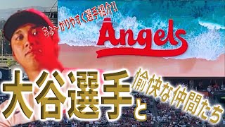 大谷選手を応援するならコレを見て‼︎絶対もっと応援したくなる〜リアルな試合前Movie