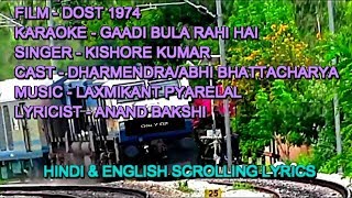 Gaadi Bula Rahi Hai Karaoke With Lyrics Scrolling High Note Only D2 Kishore Dost 1974