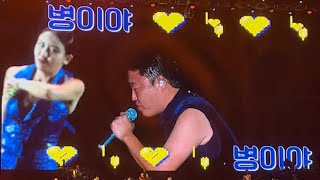 220820 싸이(PSY) - New Face [싸이흠뻑쇼 SUMMER SWAG 2022 - 부산 막공]