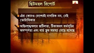 বেরুবাড়ি ছিটমহল,তিন বিঘা করিডোর এবং ফজল আলী কমিশন