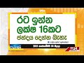 රට ඉන්න ලක්ෂ 16කට ඡන්දය දෙන්න බෑ