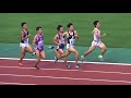 平成 30 年度第 1 回学連競技会　男子800ｍ８組