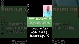 35 దేవుని సహజ సంకల్పం | నిర్దిష్ట #సంకల్పం | #General and #Specific Will of GOD #Shorts #premarital