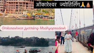 Omkareswar Jyotirling Madhyapradesh || ओंकारेश्वर ज्योतिर्लिंग मंदिर || Tour plan || Vlog - 110 ||