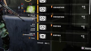 全境封鎖2-重建儲藏箱開箱-手術刀Tom Clancy's The Division 2_20230628