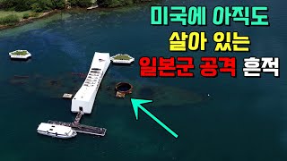 Visiting Pearl Harbor 2020 - Oil Leaking from USS Arizona?