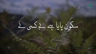 Sukoon Paya Hai by Ghulam Mustafa Qadri | (Slowed + Reverb) | Naat with Urdu Lyrics