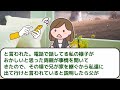 実家を建て替え両親と同居していると７年ぶりに帰省した兄夫婦が「ここに住む」と言い出した→「リフォーム費用は私が出してる」と伝えてみると・・・【作業用・睡眠用】【2ch修羅場スレ】