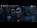 《北靈少年志之大主宰》預告：王源 x 歐陽娜娜 神族和人族，可以相愛嗎？｜愛奇藝台灣站