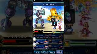 [FFBE] vs アイガイオン（真降臨の間）part 2