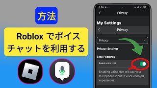 Roblox でボイスチャットを取得する方法 (2024) | Roblox でボイスチャットを有効にする