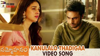 Kanulalo Thadigaa Video Song | Sammohanam Movie Songs | Sudheer Babu | Aditi Rao | Vivek Sagar