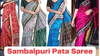 New Design Sambalpuri Pata Saree | ନୂଆ ଷ୍ଟାଇଲ ର ସମ୍ବଲପୁରୀ ପାଟ ଶାଢ଼ୀ |   Sambalpuri Saree Collection