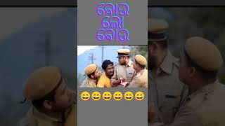 ବୋଉ ଲୋ ବୋଉ || ନୂଆ ଓଡ଼ିଆ କମେଡି ଯାତ୍ରା ପାଗଳ #comedy