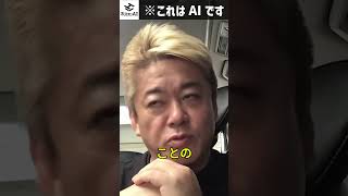 AIアバターで良くない？ | ホリエモンAIに聞いてみた #AI