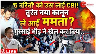 CM Mamata Big Plan for Kolkata Rape Case LIVE: 5 दरिंदों को उठा लाई CBI, गुस्साई भीड़ ने किया खेला!