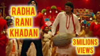 Radharani song Khadan |  Khadan full movie download | Khadan movie review  |khadan song