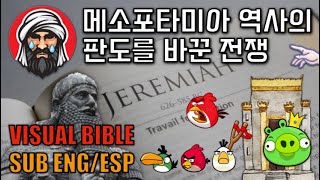 [VISUAL BIBLE STUDY 63] Weeping Prophet, Jeremiahㅣ2 KINGS 23:28 - 24:17