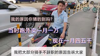 跑外卖工资那么低为何老沈也不退出这外卖行业，我来告诉大家原因