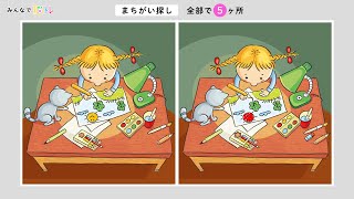 【超難問！間違い探し】初心者には難易度が高すぎる！？お絵描きする少女のイラストから間違いを５か所探してください。