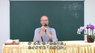 信心銘 01-3 2020.07.05 午