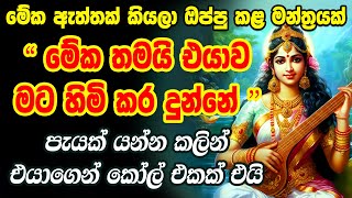 දැක්ක ගමන් අහන්න online washi gurukam manthara sthree purusha washi manthra gurukam mathara gurukam