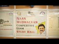 சென்னை அண்ணா நகரில் “நான் முதல்வன் upsc study hall”